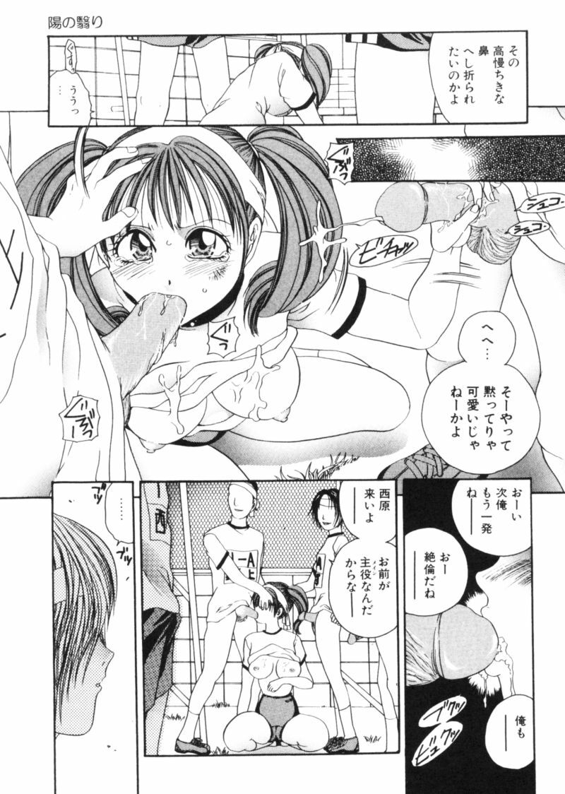 [Matsutou Tomoki] Rinkan page 94 full