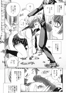 [Matsutou Tomoki] Rinkan - page 10