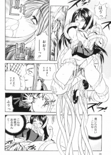 [Matsutou Tomoki] Rinkan - page 29