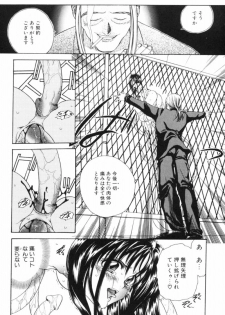 [Matsutou Tomoki] Rinkan - page 33