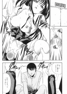 [Matsutou Tomoki] Rinkan - page 39