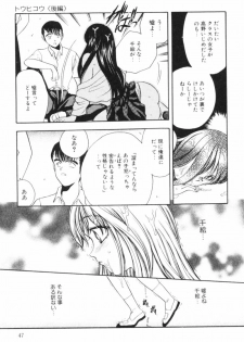 [Matsutou Tomoki] Rinkan - page 48