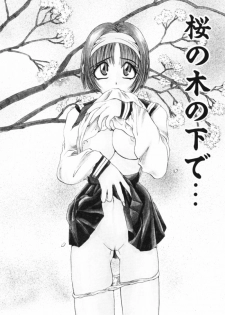 [Matsutou Tomoki] Rinkan - page 6