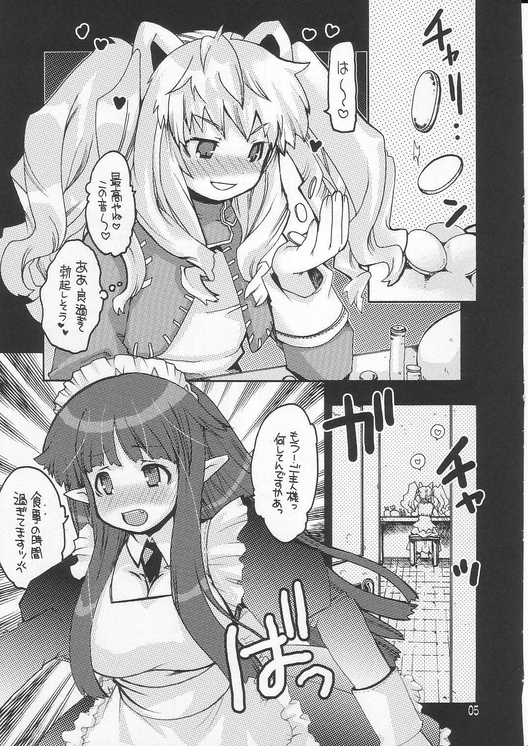(C70) [Seinansei ni Kagayakeru Hoshi (Morino Papiko)] Ragnarok Yawa Level.8 (Ragnarok Online) page 4 full