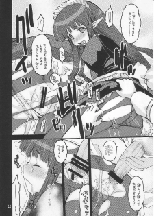 (C70) [Seinansei ni Kagayakeru Hoshi (Morino Papiko)] Ragnarok Yawa Level.8 (Ragnarok Online) - page 17