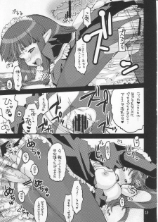 (C70) [Seinansei ni Kagayakeru Hoshi (Morino Papiko)] Ragnarok Yawa Level.8 (Ragnarok Online) - page 18