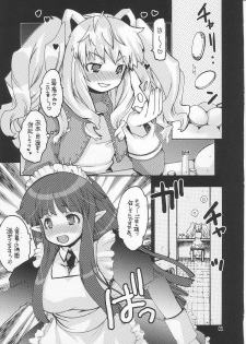 (C70) [Seinansei ni Kagayakeru Hoshi (Morino Papiko)] Ragnarok Yawa Level.8 (Ragnarok Online) - page 4