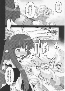 (C70) [Seinansei ni Kagayakeru Hoshi (Morino Papiko)] Ragnarok Yawa Level.8 (Ragnarok Online) - page 5