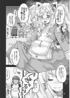 (C70) [Seinansei ni Kagayakeru Hoshi (Morino Papiko)] Ragnarok Yawa Level.8 (Ragnarok Online) - page 7