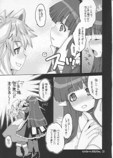 (C70) [Seinansei ni Kagayakeru Hoshi (Morino Papiko)] Ragnarok Yawa Level.8 (Ragnarok Online) - page 8