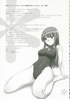 (C70) [KABAYAKIYA (Unagimaru)] Kibina Science (KiMiKiSS) - page 24