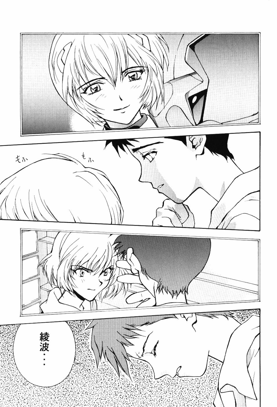 (C50) [Wind of the Keep Valley (Okazaki Takeshi, Shippuu Tsuchiya Kyouko, Ushisenpuda Yuuji)] Girls Bravo First Impact (Neon Genesis Evangelion) page 24 full