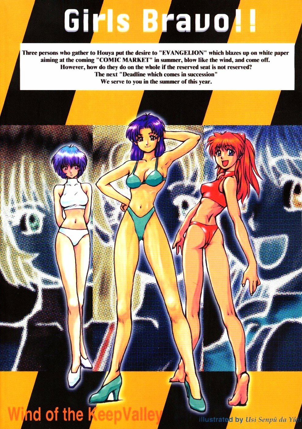 (C50) [Wind of the Keep Valley (Okazaki Takeshi, Shippuu Tsuchiya Kyouko, Ushisenpuda Yuuji)] Girls Bravo First Impact (Neon Genesis Evangelion) page 46 full