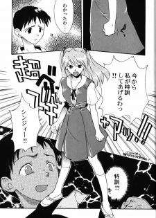 (C50) [Wind of the Keep Valley (Okazaki Takeshi, Shippuu Tsuchiya Kyouko, Ushisenpuda Yuuji)] Girls Bravo First Impact (Neon Genesis Evangelion) - page 10