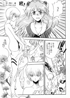 (C50) [Wind of the Keep Valley (Okazaki Takeshi, Shippuu Tsuchiya Kyouko, Ushisenpuda Yuuji)] Girls Bravo First Impact (Neon Genesis Evangelion) - page 14