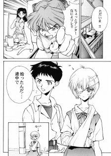 (C50) [Wind of the Keep Valley (Okazaki Takeshi, Shippuu Tsuchiya Kyouko, Ushisenpuda Yuuji)] Girls Bravo First Impact (Neon Genesis Evangelion) - page 17