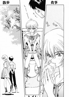 (C50) [Wind of the Keep Valley (Okazaki Takeshi, Shippuu Tsuchiya Kyouko, Ushisenpuda Yuuji)] Girls Bravo First Impact (Neon Genesis Evangelion) - page 21