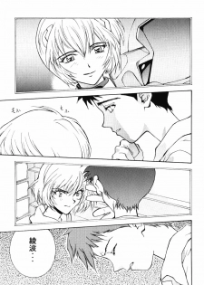 (C50) [Wind of the Keep Valley (Okazaki Takeshi, Shippuu Tsuchiya Kyouko, Ushisenpuda Yuuji)] Girls Bravo First Impact (Neon Genesis Evangelion) - page 24