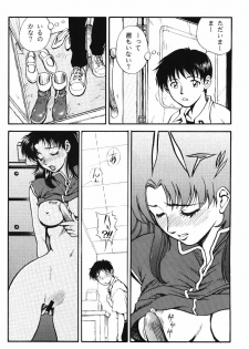 (C50) [Wind of the Keep Valley (Okazaki Takeshi, Shippuu Tsuchiya Kyouko, Ushisenpuda Yuuji)] Girls Bravo First Impact (Neon Genesis Evangelion) - page 31