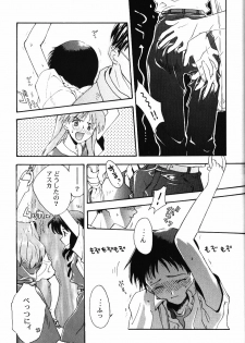 (C50) [Wind of the Keep Valley (Okazaki Takeshi, Shippuu Tsuchiya Kyouko, Ushisenpuda Yuuji)] Girls Bravo First Impact (Neon Genesis Evangelion) - page 6