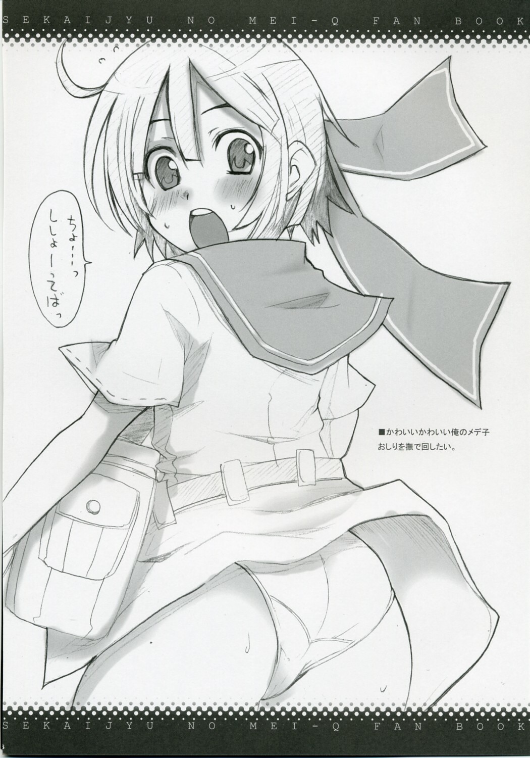 (COMIC1) [BlueMage (Aoi Manabu)] Sekaiju no Shizuku (Etrian Odyssey) page 15 full