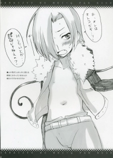 (COMIC1) [BlueMage (Aoi Manabu)] Sekaiju no Shizuku (Etrian Odyssey) - page 17