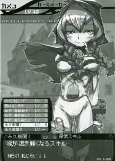 (COMIC1) [BlueMage (Aoi Manabu)] Sekaiju no Shizuku (Etrian Odyssey) - page 22