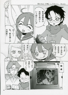 (COMIC1) [BlueMage (Aoi Manabu)] Sekaiju no Shizuku (Etrian Odyssey) - page 23