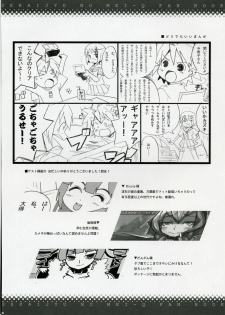 (COMIC1) [BlueMage (Aoi Manabu)] Sekaiju no Shizuku (Etrian Odyssey) - page 25