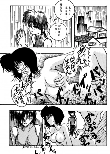 [STUDIO Angel (Various)] Dekiai Vol. 2 (Ranma 1/2) - page 10