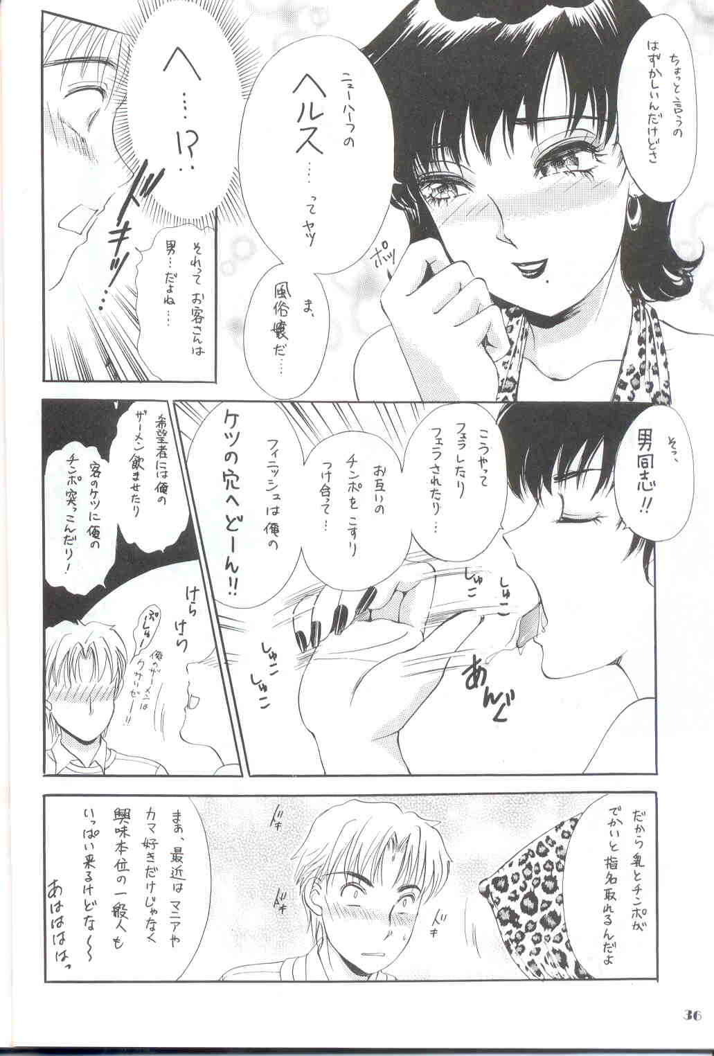 [Amanoja9] Shemale Behaviour 14 page 36 full