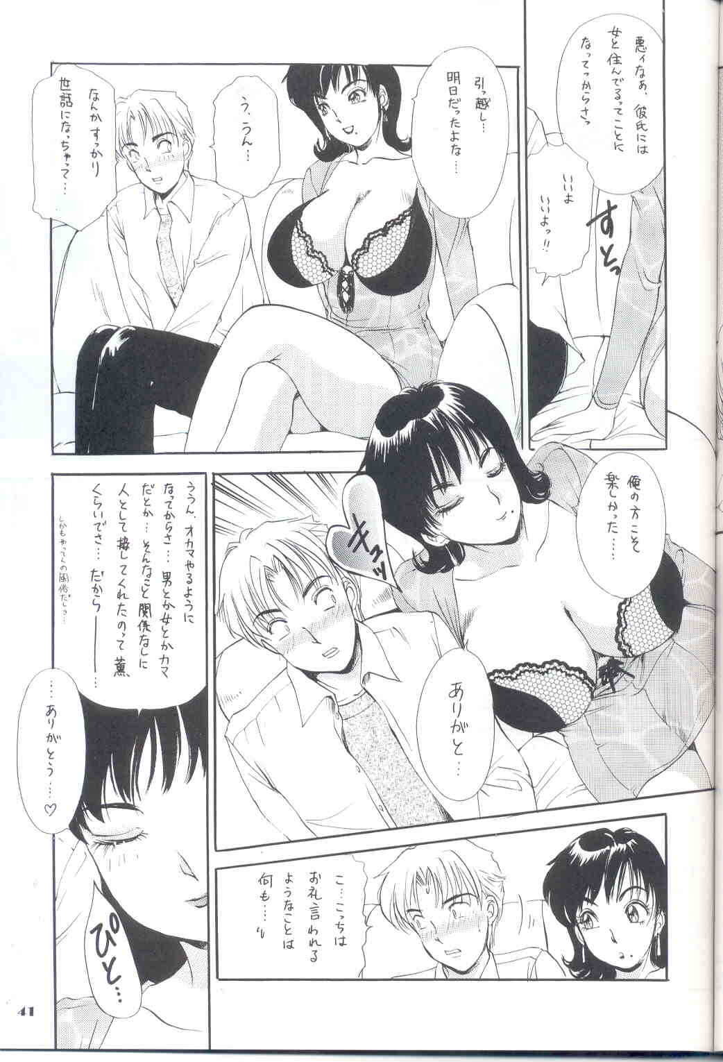 [Amanoja9] Shemale Behaviour 14 page 41 full
