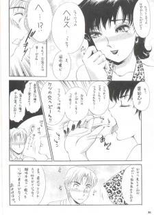 [Amanoja9] Shemale Behaviour 14 - page 36
