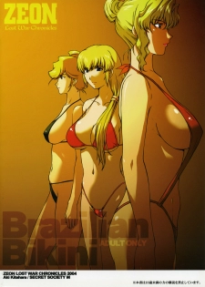 (C66) [Himitsu Kessha M (Kitahara Aki)] ZEON Lost War Chronicles (Mobile Suit Gundam: Lost War Chronicles) - page 34