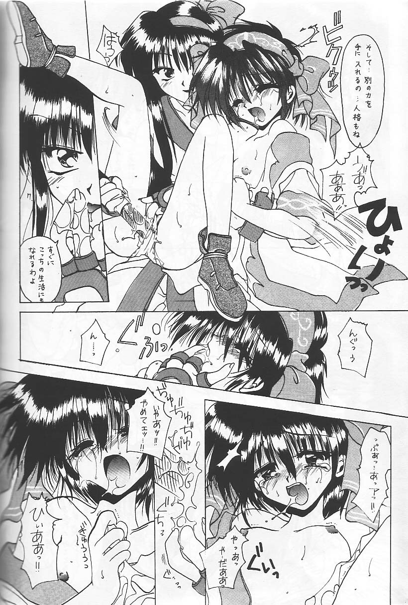 (C49) [Ryokan Hanamura (Various)] Ryokan Hanamura Benisuzaku no Ma (Neon Genesis Evangelion, Samurai Spirits) [Incomplete] page 64 full