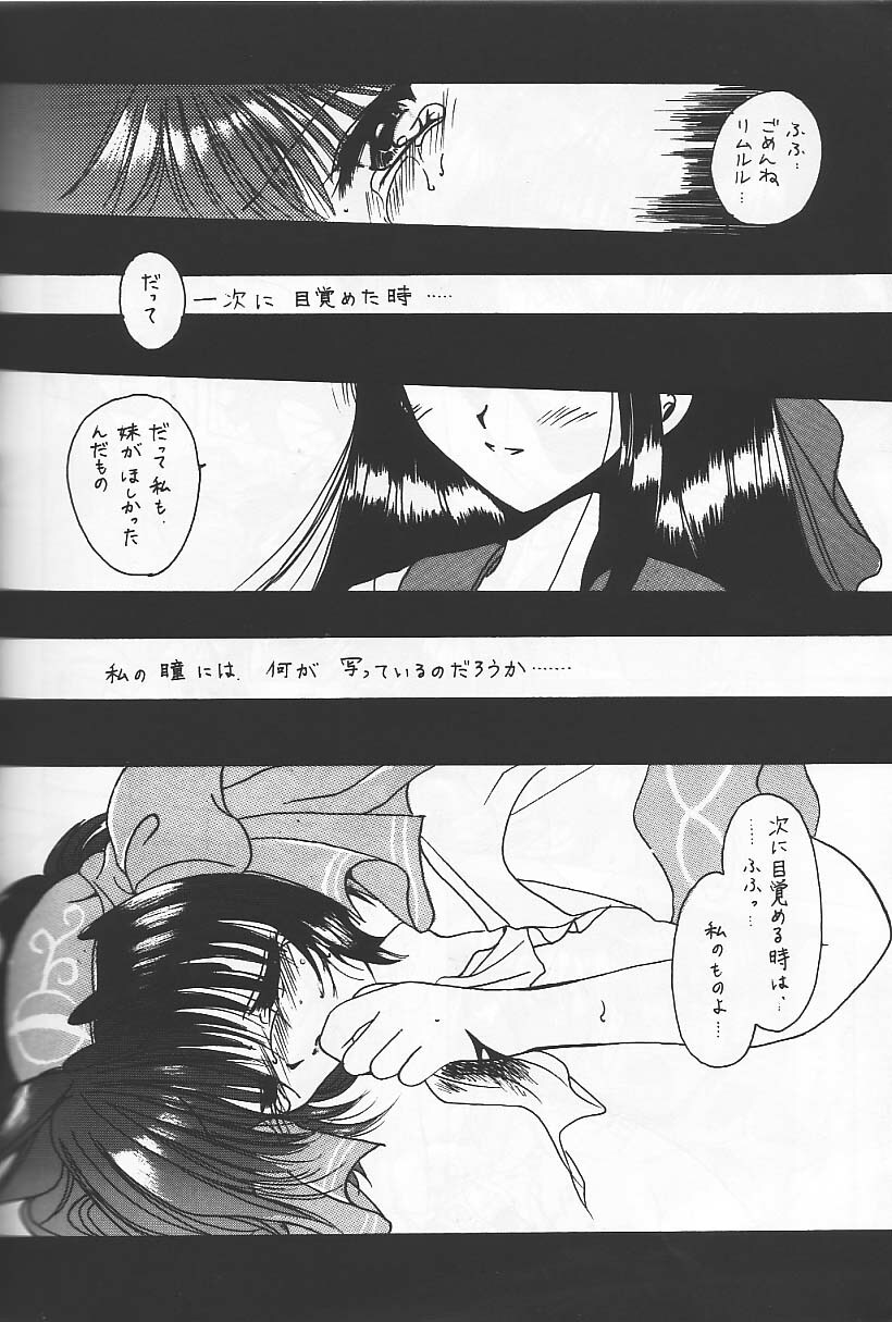 (C49) [Ryokan Hanamura (Various)] Ryokan Hanamura Benisuzaku no Ma (Neon Genesis Evangelion, Samurai Spirits) [Incomplete] page 66 full