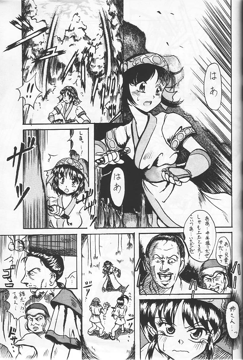(C49) [Ryokan Hanamura (Various)] Ryokan Hanamura Benisuzaku no Ma (Neon Genesis Evangelion, Samurai Spirits) [Incomplete] page 67 full