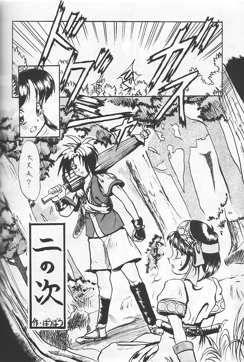 (C49) [Ryokan Hanamura (Various)] Ryokan Hanamura Benisuzaku no Ma (Neon Genesis Evangelion, Samurai Spirits) [Incomplete] page 68 full