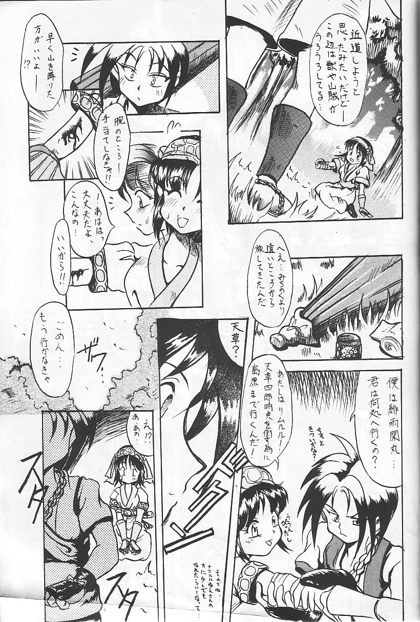 (C49) [Ryokan Hanamura (Various)] Ryokan Hanamura Benisuzaku no Ma (Neon Genesis Evangelion, Samurai Spirits) [Incomplete] page 69 full