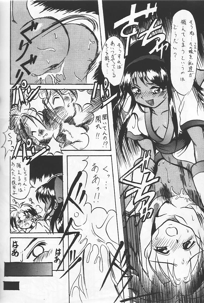 (C49) [Ryokan Hanamura (Various)] Ryokan Hanamura Benisuzaku no Ma (Neon Genesis Evangelion, Samurai Spirits) [Incomplete] page 72 full