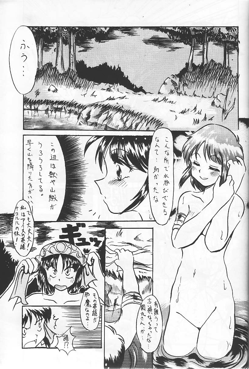 (C49) [Ryokan Hanamura (Various)] Ryokan Hanamura Benisuzaku no Ma (Neon Genesis Evangelion, Samurai Spirits) [Incomplete] page 73 full