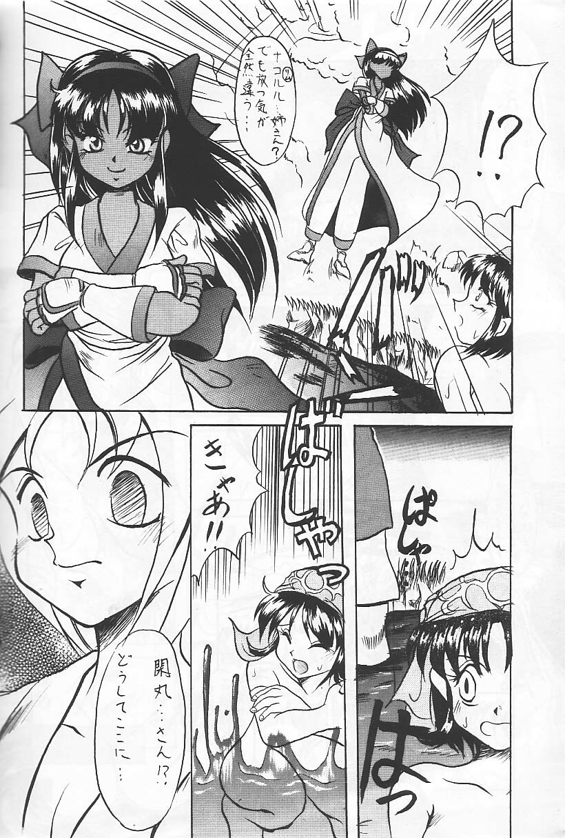 (C49) [Ryokan Hanamura (Various)] Ryokan Hanamura Benisuzaku no Ma (Neon Genesis Evangelion, Samurai Spirits) [Incomplete] page 74 full