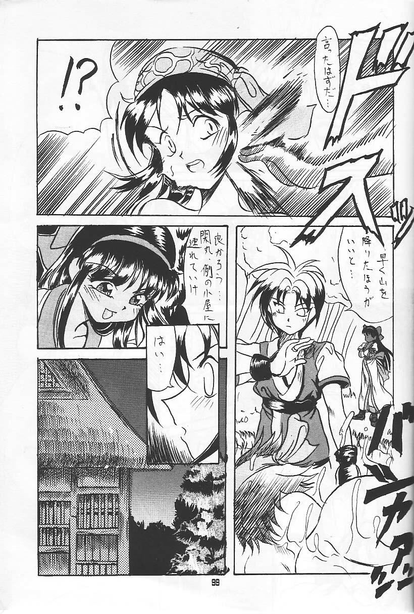 (C49) [Ryokan Hanamura (Various)] Ryokan Hanamura Benisuzaku no Ma (Neon Genesis Evangelion, Samurai Spirits) [Incomplete] page 75 full