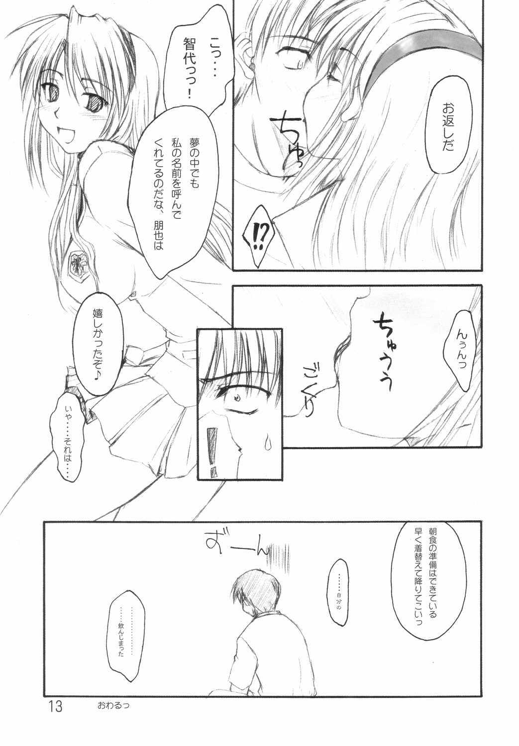 [eau-Rouge (Rikamoto Miyuki)] NEXT plus (Clannad) page 12 full