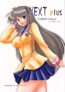 [eau-Rouge (Rikamoto Miyuki)] NEXT plus (Clannad)
