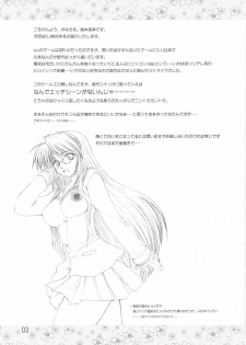 [eau-Rouge (Rikamoto Miyuki)] NEXT plus (Clannad) - page 2