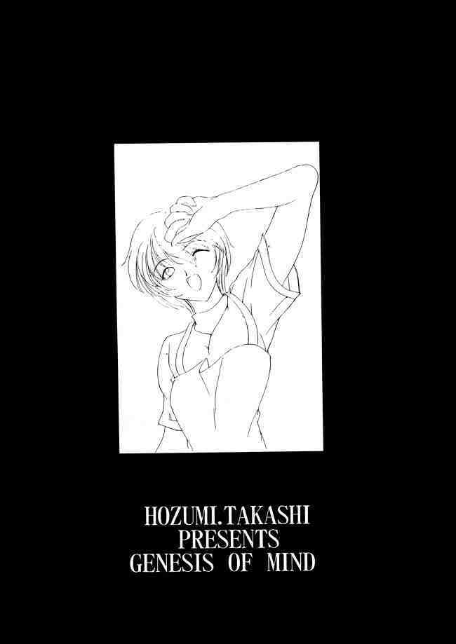 [P-Forest (Hozumi Takashi)] Genesis Of Mind (Neon Genesis Evangelion) page 2 full