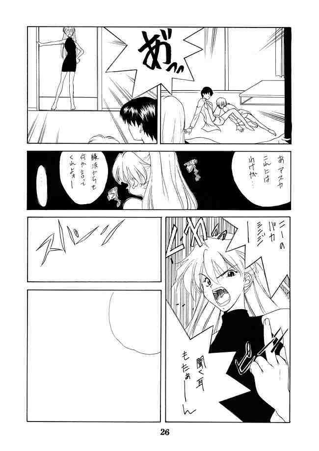 [P-Forest (Hozumi Takashi)] Genesis Of Mind (Neon Genesis Evangelion) page 25 full