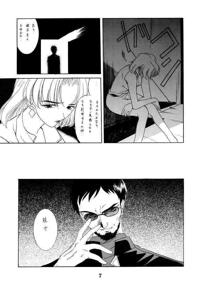 [P-Forest (Hozumi Takashi)] Genesis Of Mind (Neon Genesis Evangelion) page 6 full