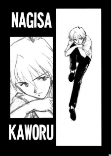 [P-Forest (Hozumi Takashi)] Genesis Of Mind (Neon Genesis Evangelion) - page 26